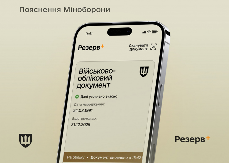 Фото Міноборони України