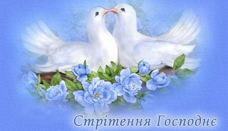 Як святкують Стрітення в Україні та чому важлива свічка - фото з відкритих джерел