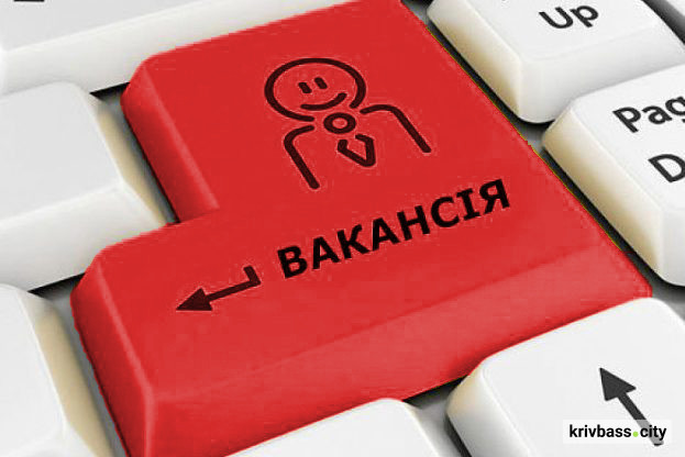 Кнопка «вакансія», фото з відкритих джерел 