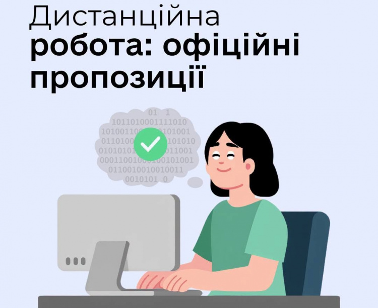 Дистанційна робота - фото Дніпропетровська обласна служба зайнятості