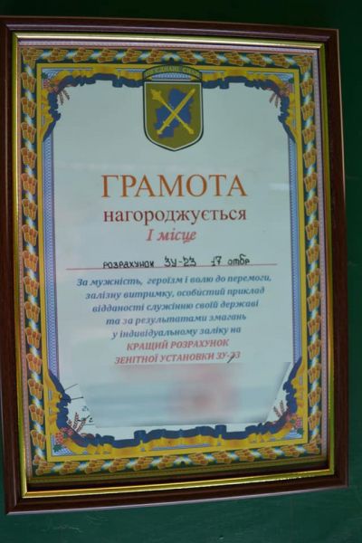 Зенитчики из Кривого Рога стрельбой заработали 12 тысяч гривен (фото)