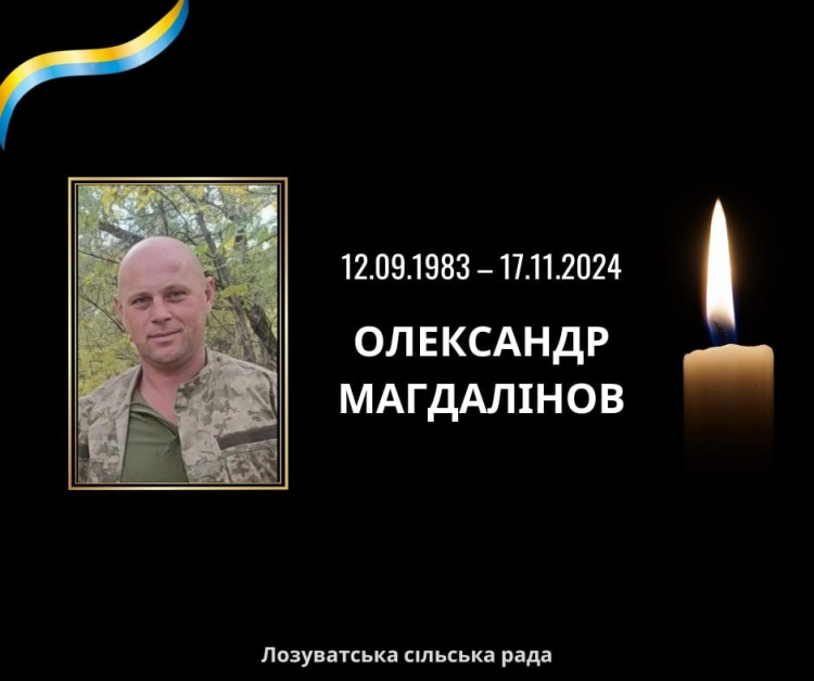 Фото Лозуватська сільрада