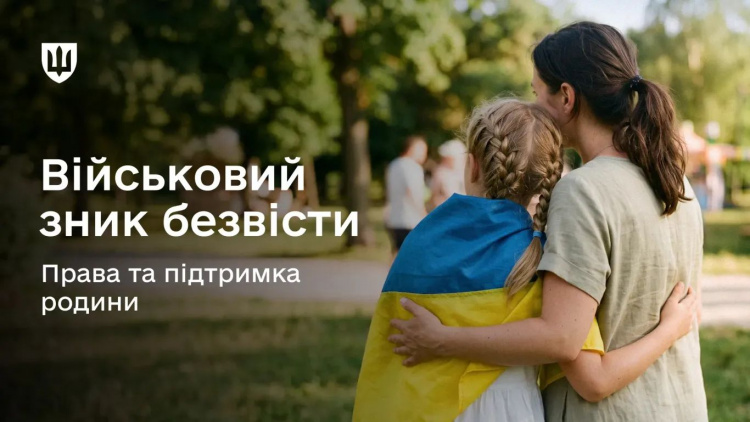Зниклий безвісти військовий: які гарантії зберігаються для родини - фото Міноборорни