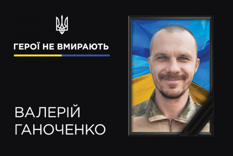 На фронті загинув Валерій Ганоченко, захисник з Кривого Рогу - фото рудник "Суха Балка"