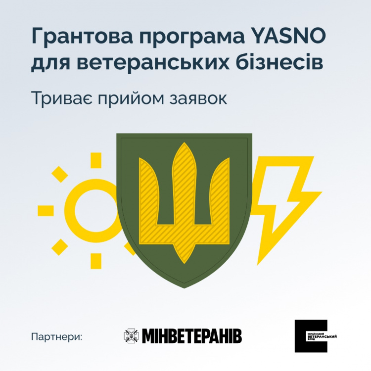 В YASNO стартує грантова програма для ветеранських бізнесів 