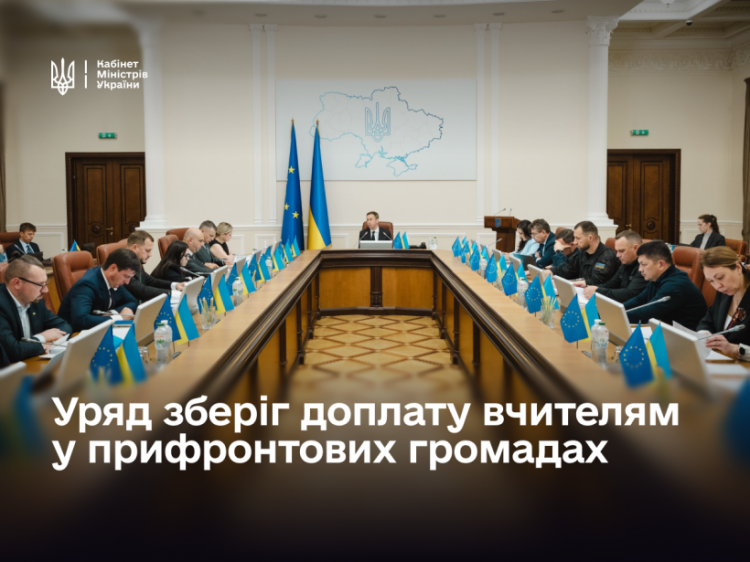 Вчителі Дніпропетровщини продовжують отримувати додаткові виплати: кому нараховують по 2600 гривень