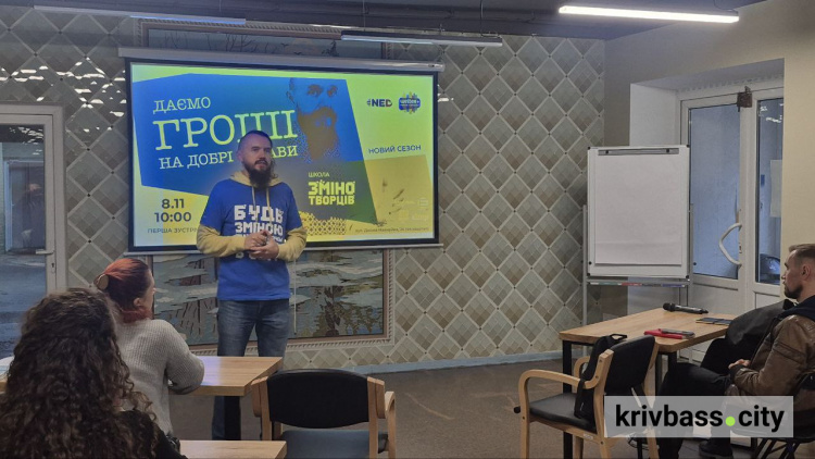"Стань зміною, яку ти хочеш бачити в світі!": у Кривому Розі стартувала програма навчання для активних містян