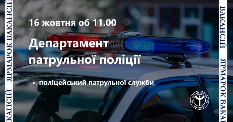 Ярмарок вакансій - фото Криворізької районної служби зайнятості