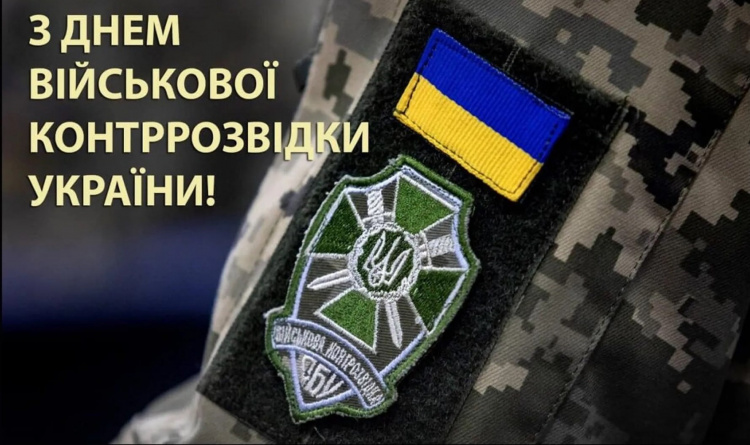 Професійне свято військової контррозвідки - фото з відкритих джерел