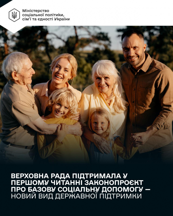 Фото Мінсоцполітики