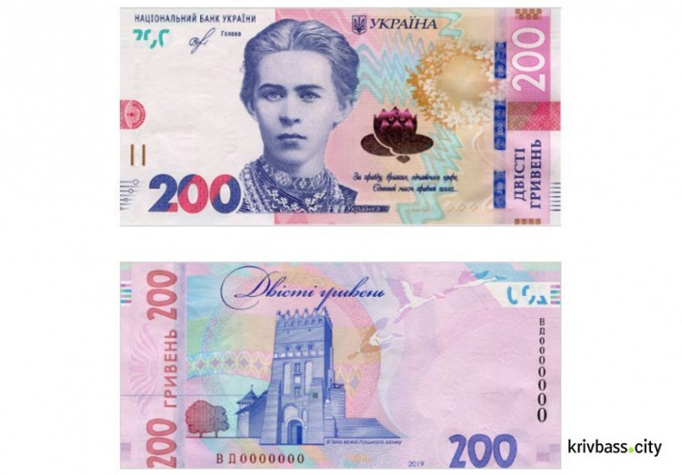 Національний банк вже завтра вводить оновлену банкноту номіналом 200 гривень. Яка вона, нова Леся?