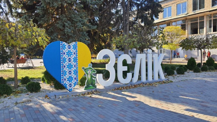 Фото krivbass.city