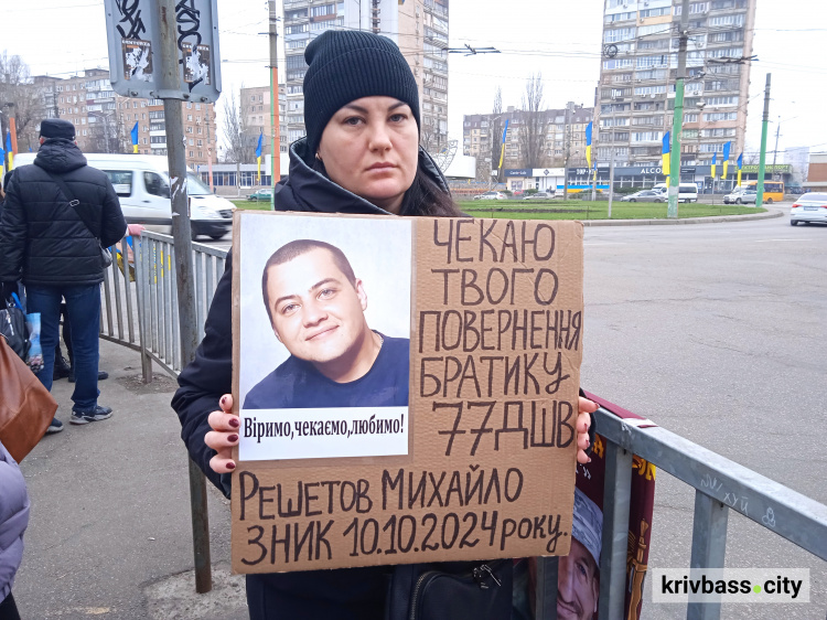 30 листопада, Кривий Ріг, акція на підтримку українських військовополонених та зниклих безвісті