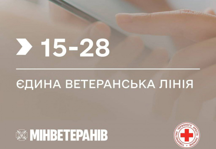 Фото Мінветеранів