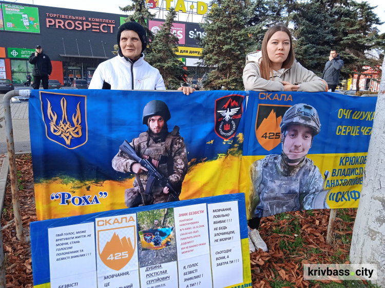 2 листопада, Кривий Ріг, акція на підтримку українських військовополонених та зниклих безвісті