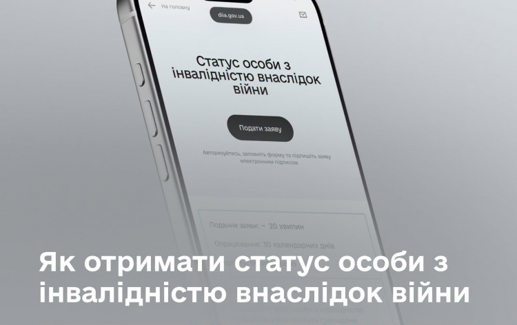 Як отримати статус особи з інвалідністю внаслідок війни - фото Мінветеранів