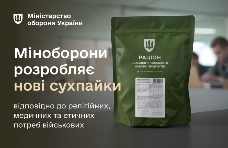 В Міноборони розширять асортимент сухпайків для українських військовослужбовців: як зміниться раціон