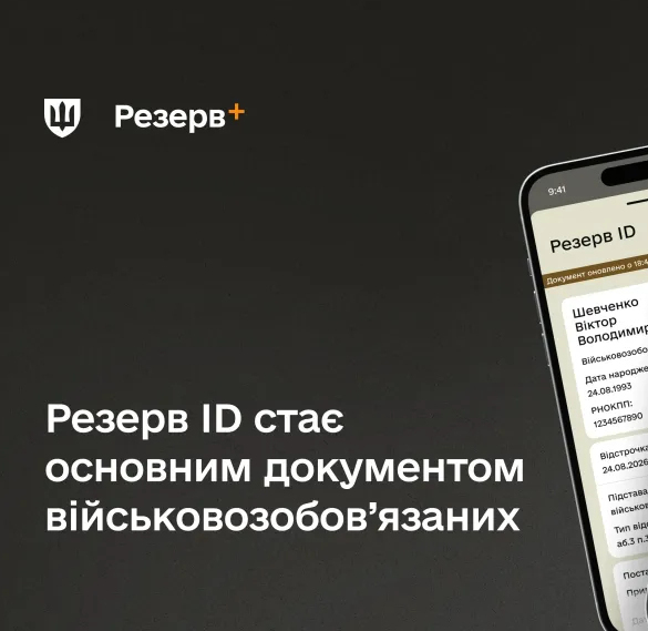 Фото Міноборони України