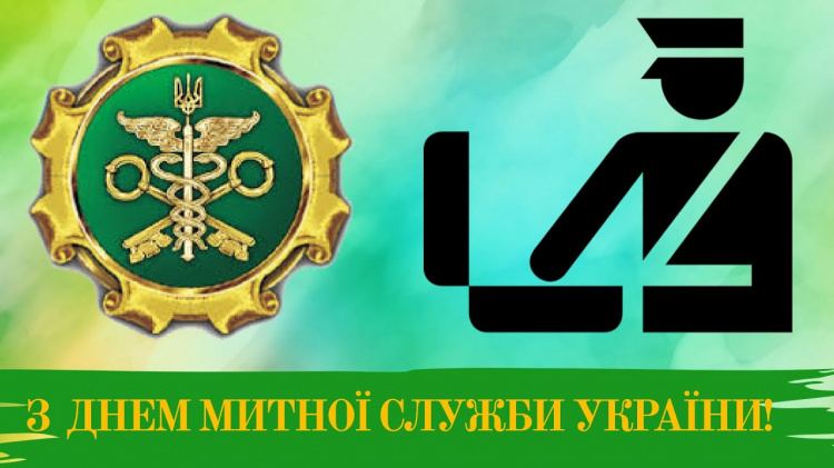 День митника: професійне свято захисників економічних кордонів - фото з відкритих джерел
