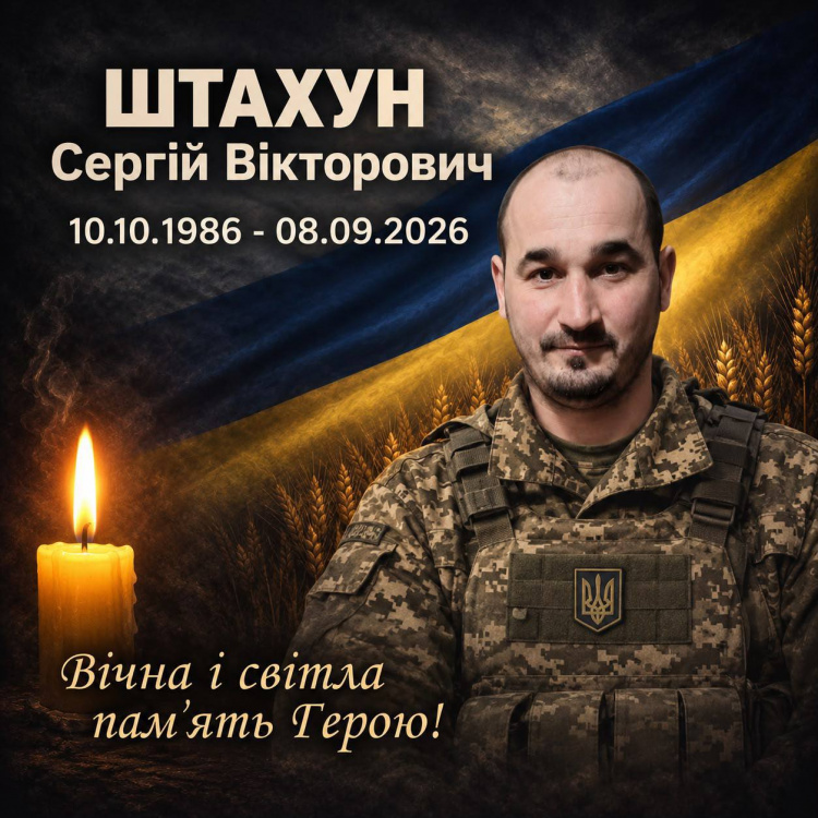Пішов у засвіти захисник з Криворіжжя Сергій Штахун - фото Андрій Оса