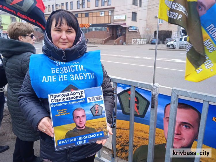 30 листопада, Кривий Ріг, акція на підтримку українських військовополонених та зниклих безвісті