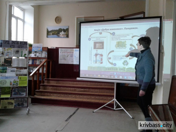 В Центральной библиотеке Кривого Рога прошли экологические чтения (ФОТО)