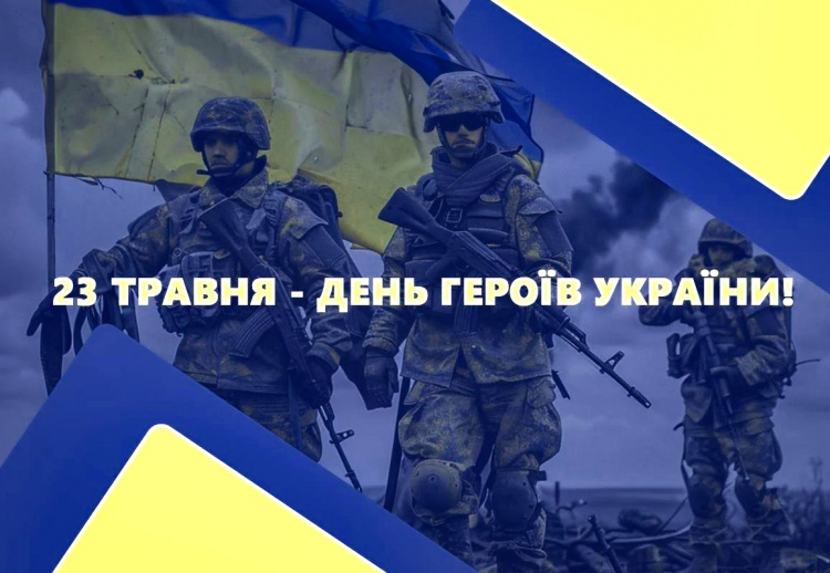 Герої, які творили історію: що символізує День Героїв в Україні - фото з відкритих джерел