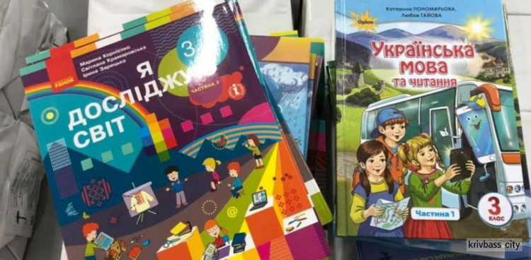 Школы Днепропетровской области получат более 575 тысяч новых учебников