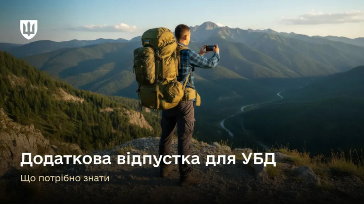 Додаткова відпустка для учасників бойових дій: хто і на яких умовах може її отримати