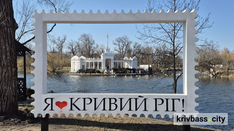 Криворізький вікенд: як провести квітневі вихідні 4 та 5 квітня