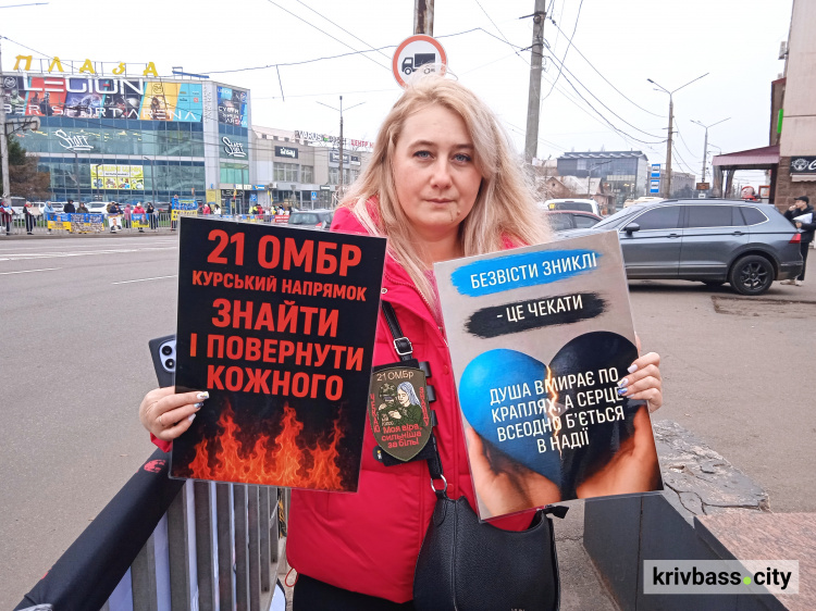 30 листопада, Кривий Ріг, акція на підтримку українських військовополонених та зниклих безвісті