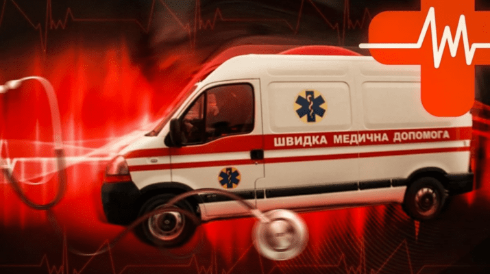 Екстрені служби працюють на межі: у МОЗ пояснили, коли необхідно викликати «швидку допомогу»