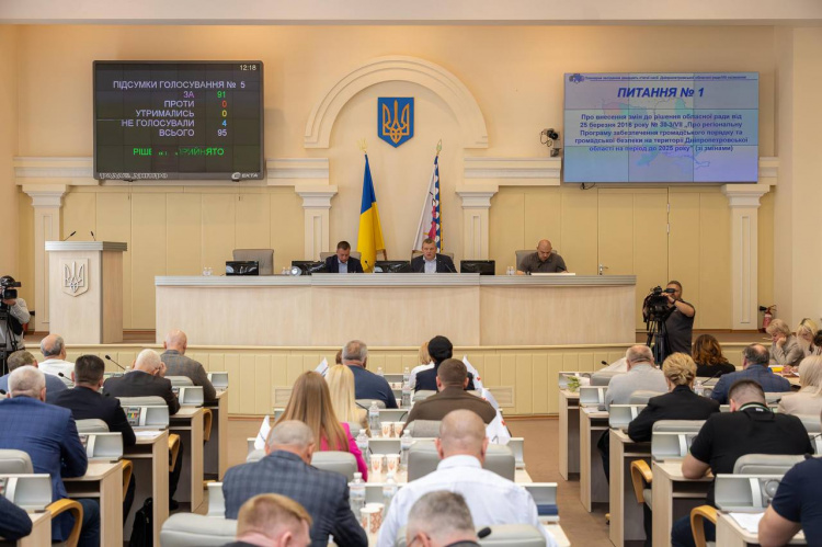 Сесія Дніпропетровської обласної ради, фото пресслужби ДОР