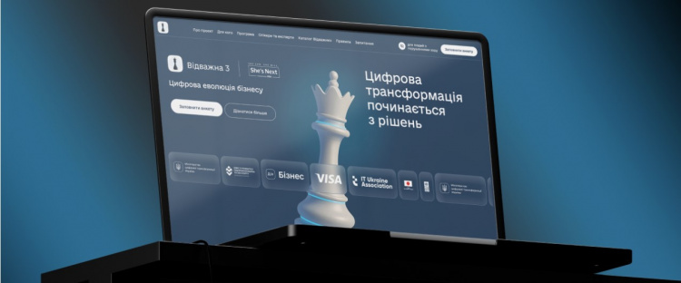 "Відважна 3. Цифрова еволюція бізнесу": у Кривому Розі стартує новий сезон візійного жіночого акселератора