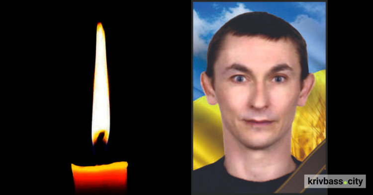 На фронті загинув Олександр Сисоєв, захисник з Кривого Рогу 