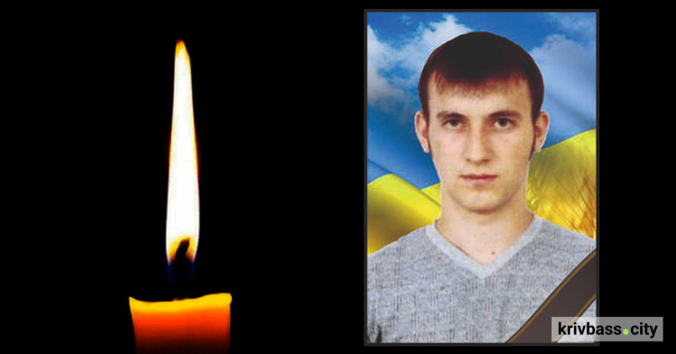  На фронті загинув Богдан Бондаренко, захисник з Кривого Рогу 