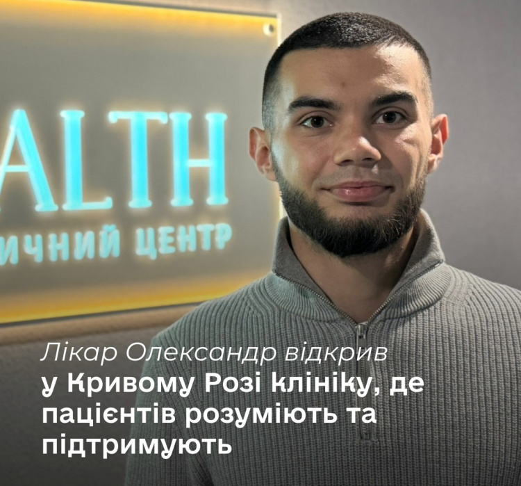 Олександр Кондратенко, засновник клініки iHealth - фото Дніпропетровської обласної служби зайнятості