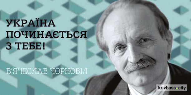 Журналісти Дніпропетровщини можуть отримати премію імені В'ячеслава Чорновола