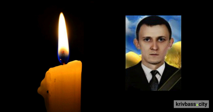 Вважали зниклим без вісті: у Кривому Розі відійшов у вічність Воїн Анаталій Гуржа