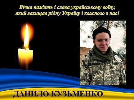 На фронті загинув Данило Кузьменко - фото Апостолівська територіальна громада