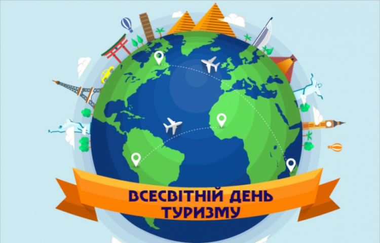Свято тих, хто любить подорожі: цікава історія Всесвітнього дня туризму - фото з відкритих джерел