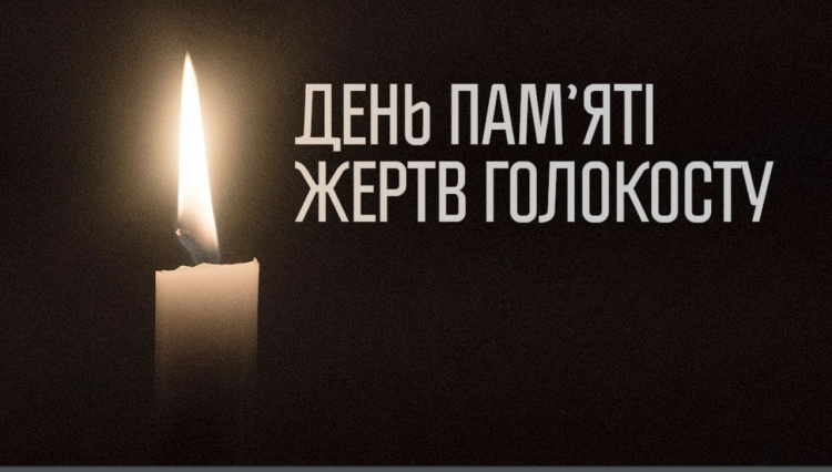 Голокост як пересторога для ХХІ століття - фото з відкритих джерел