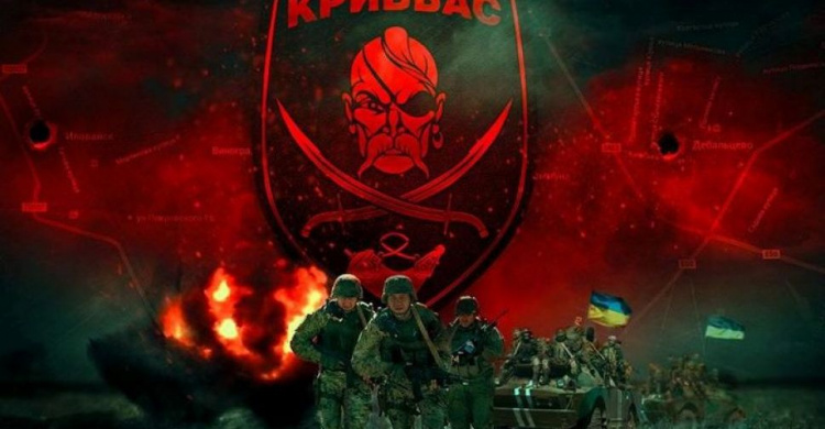 Героический добровольческий батальон "Кривбасс" отмечает свою 5-ю годовщину