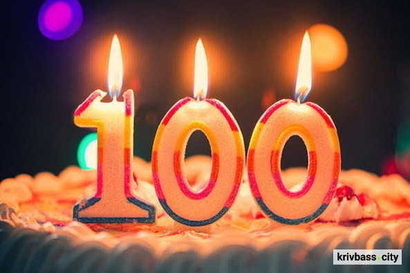 Многая літа: жителька Кривого Рогу Зоя Дурова відсвяткувала свій 100-річний ювілей