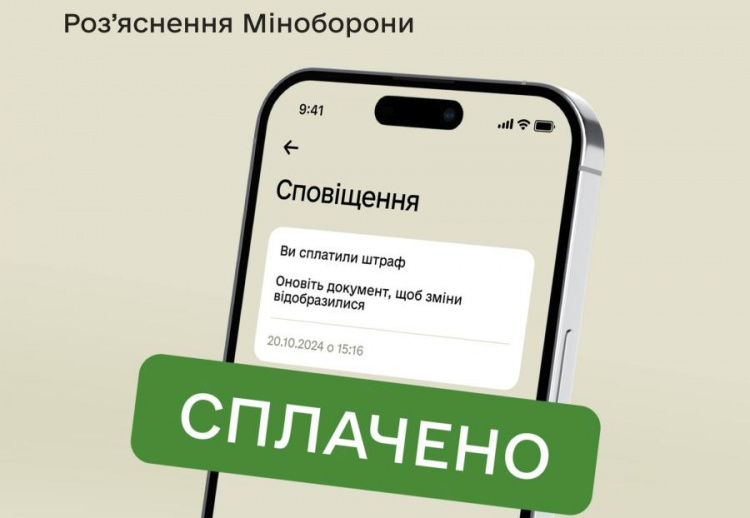 ТЦК дають порушникам 20 днів на сплату штрафу за порушення військового обліку: що потрібно знати