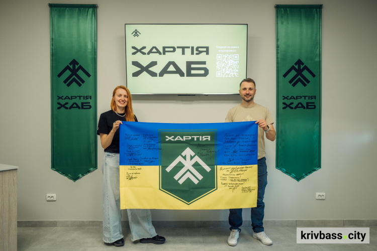 Фото пресслужби «Хартії»