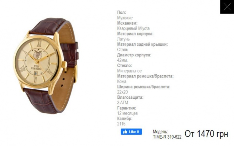 Інформація з сайту Київського годинникового заводу
