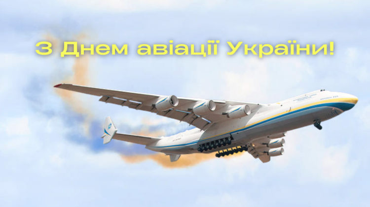 Крила України: герої та легенди авіації - фото з відкритих джерел