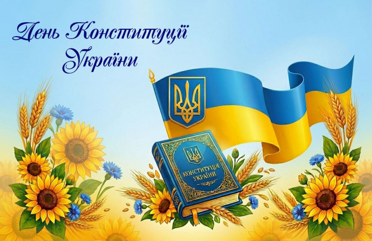 Конституція України: історія створення та значення для держави - фото з відкритих джерел