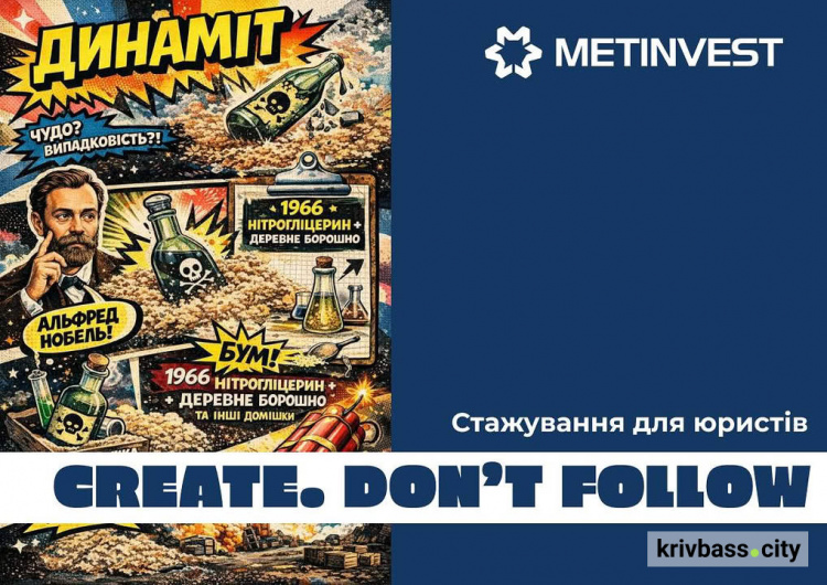 Create. Don’t Follow: як молодим юристам потрапити на стажування у Metinvest Legal 2026